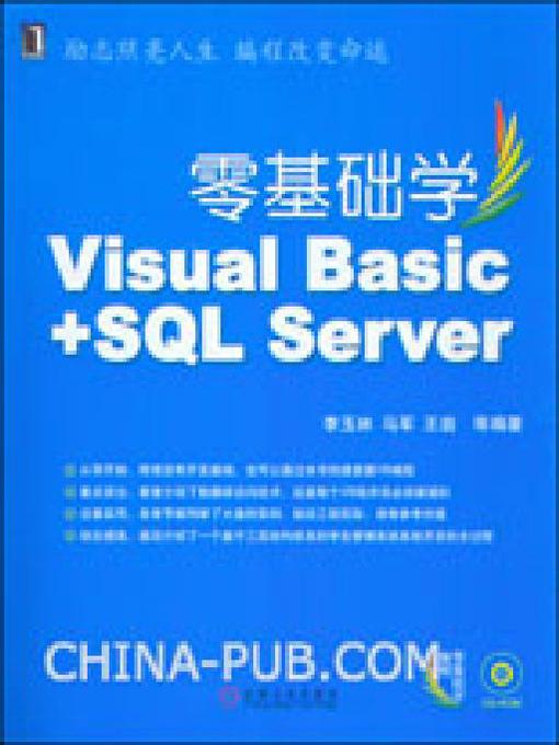 Cover image for 零基础学Visual Basic+SQL Server